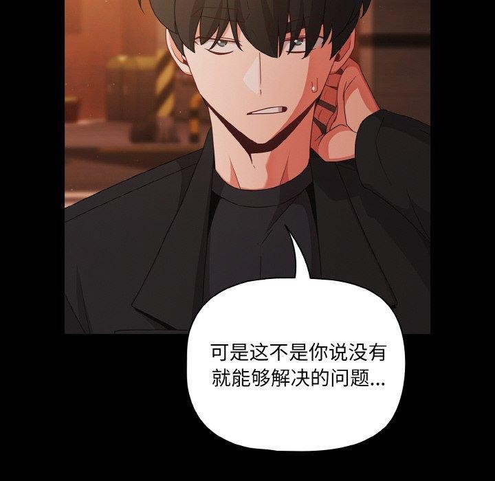 第23话 - 第72.jpg页