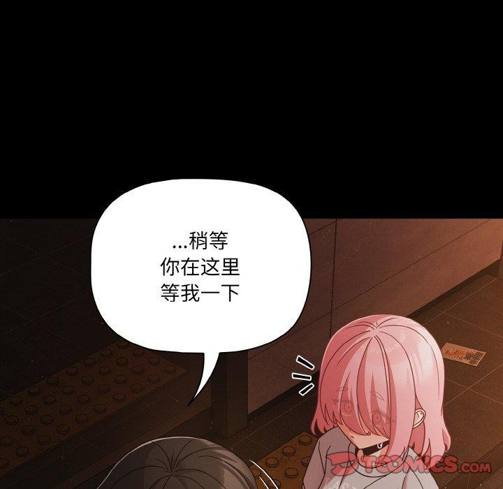 第23话 - 第75.jpg页