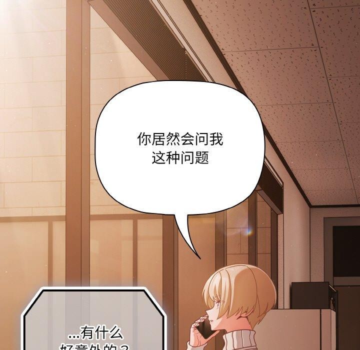 第23话 - 第85.jpg页