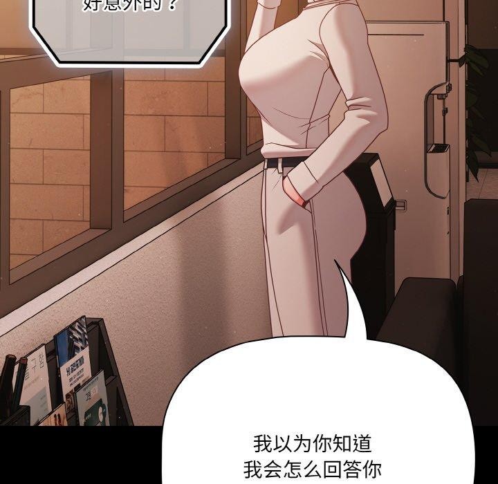 第23话 - 第86.jpg页