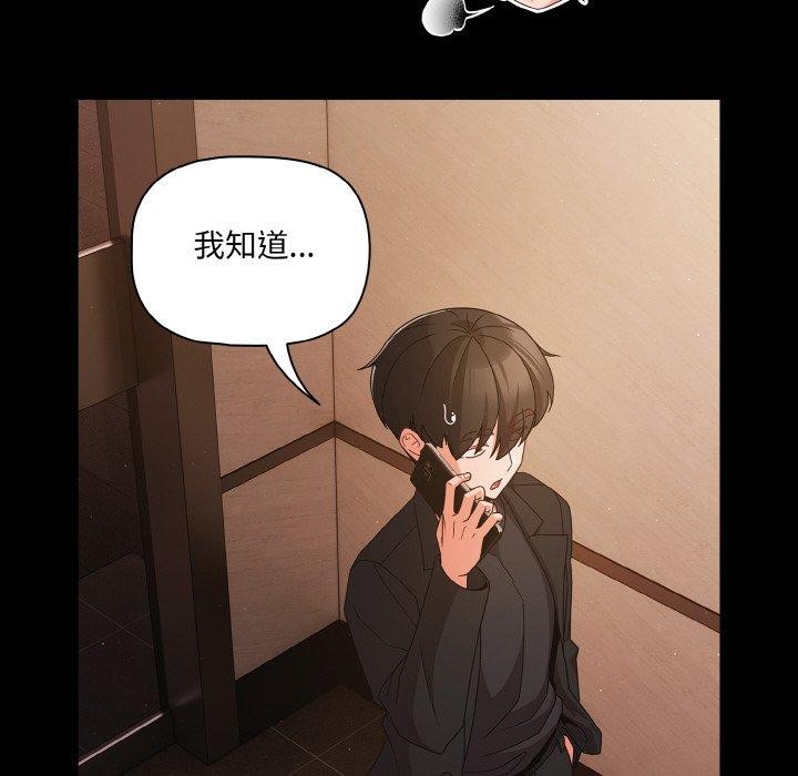 第23话 - 第88.jpg页