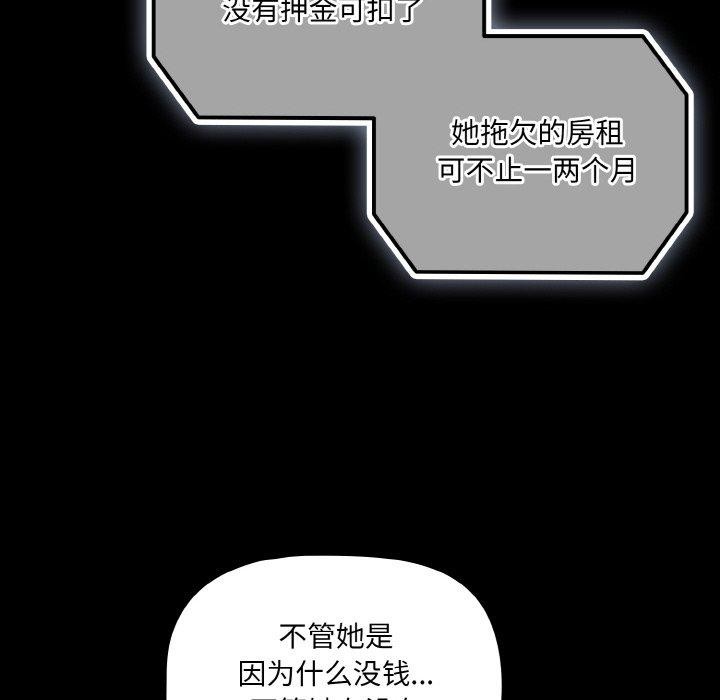 第23话 - 第94.jpg页