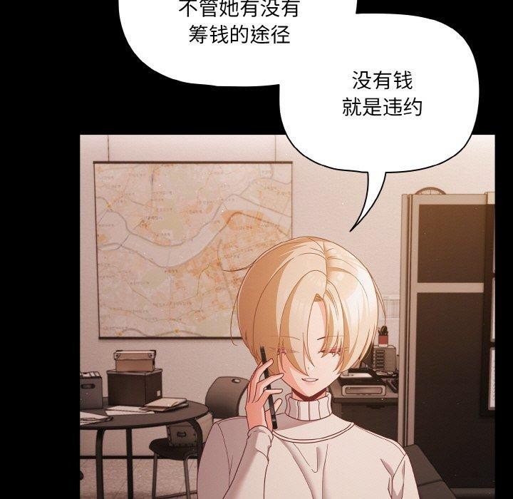第23话 - 第95.jpg页