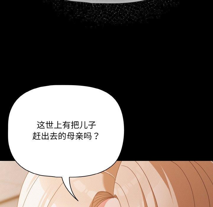第23话 - 第99.jpg页