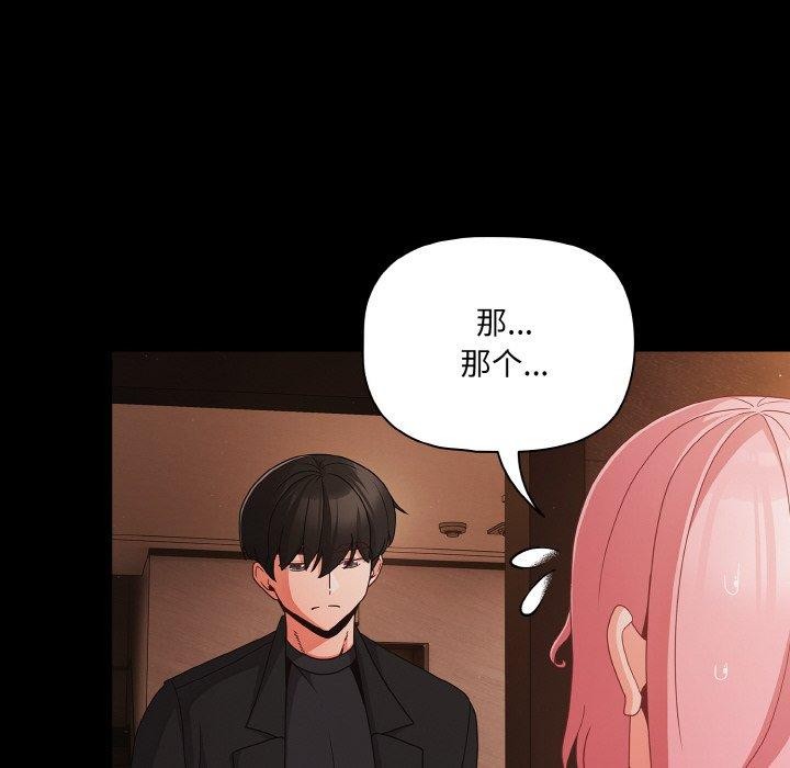 第23话 - 第118.jpg页