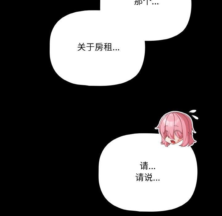 第23话 - 第121.jpg页