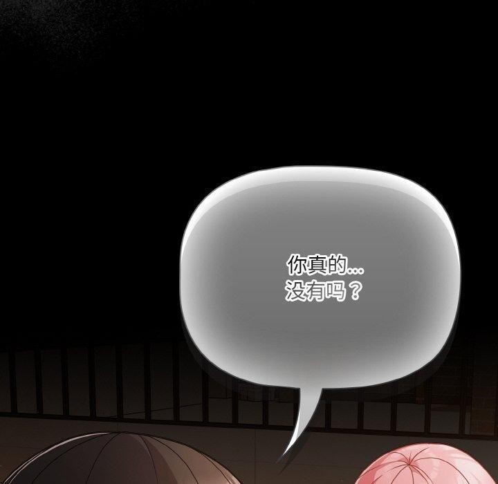 第23话 - 第160.jpg页