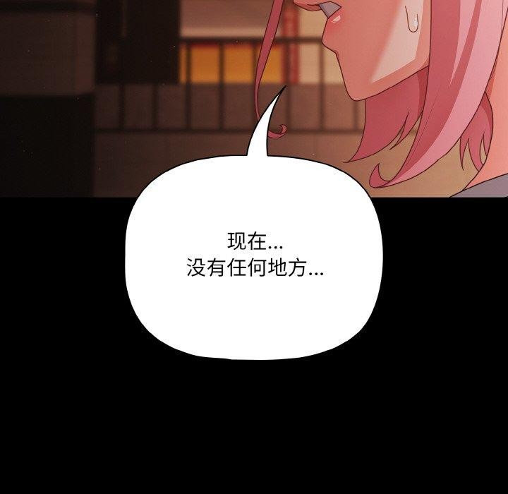 第23话 - 第164.jpg页