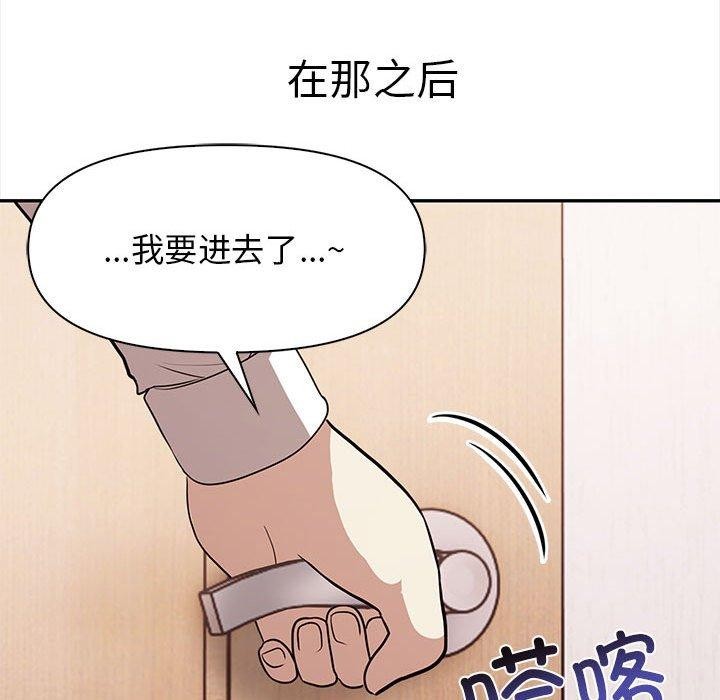 第50话 - 第122.jpg页