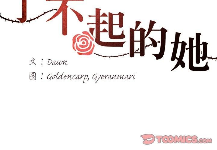 第66话 - 第3.jpg页