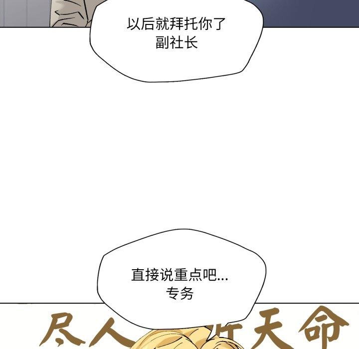 第66话 - 第88.jpg页