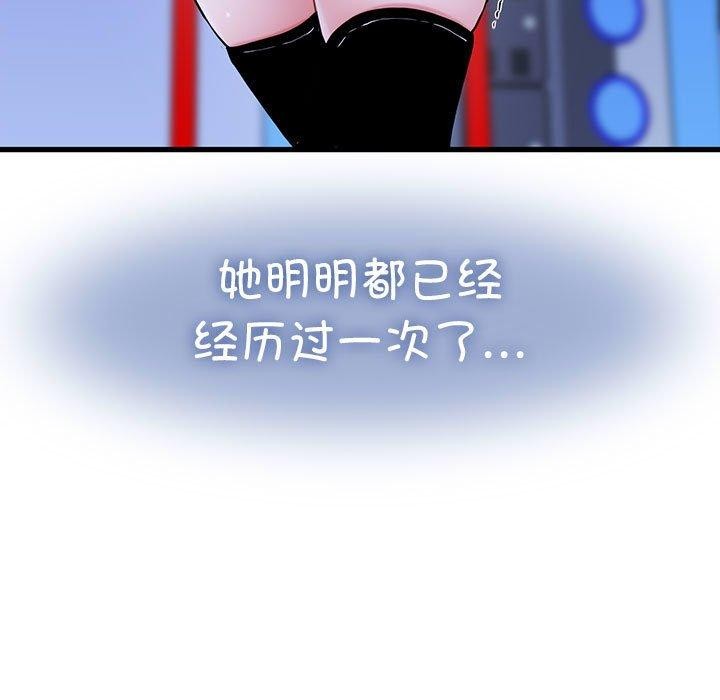 第68话 - 第13.jpg页