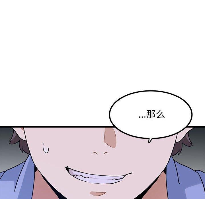 第68话 - 第24.jpg页