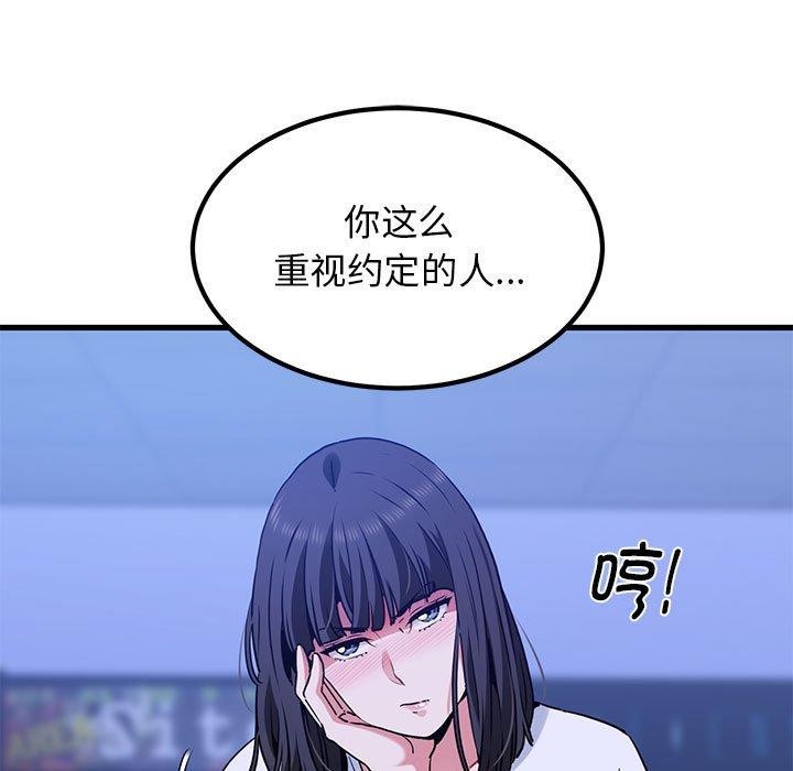 第68话 - 第29.jpg页