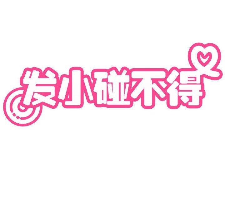 第68话 - 第32.jpg页