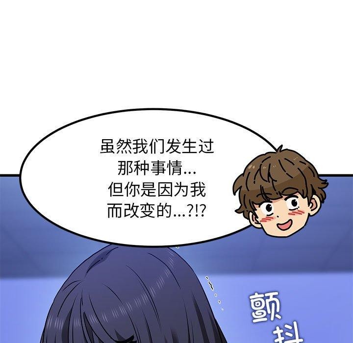 第68话 - 第53.jpg页