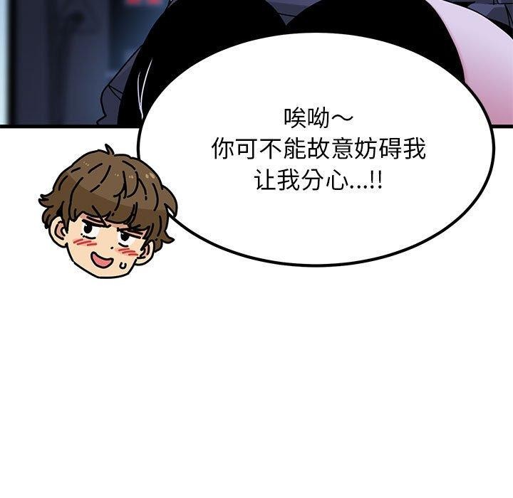 第68话 - 第55.jpg页