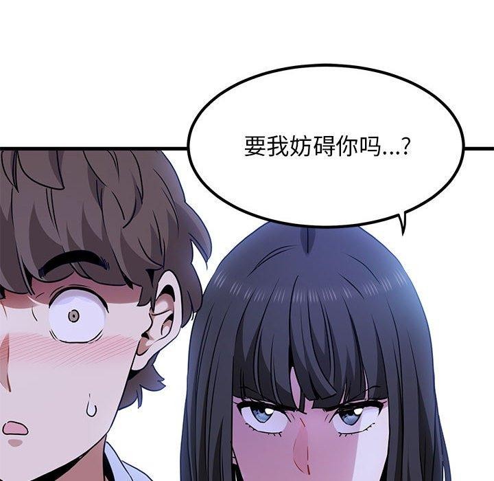 第68话 - 第58.jpg页