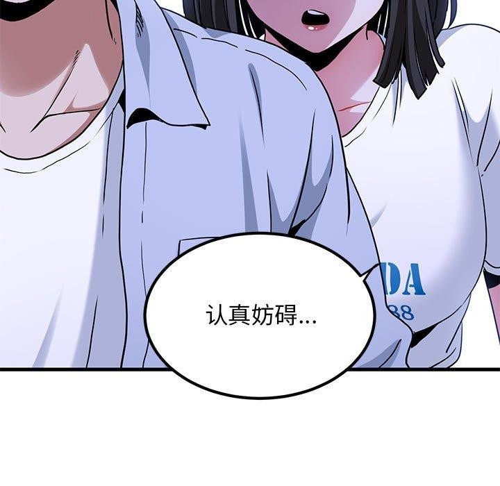第68话 - 第59.jpg页