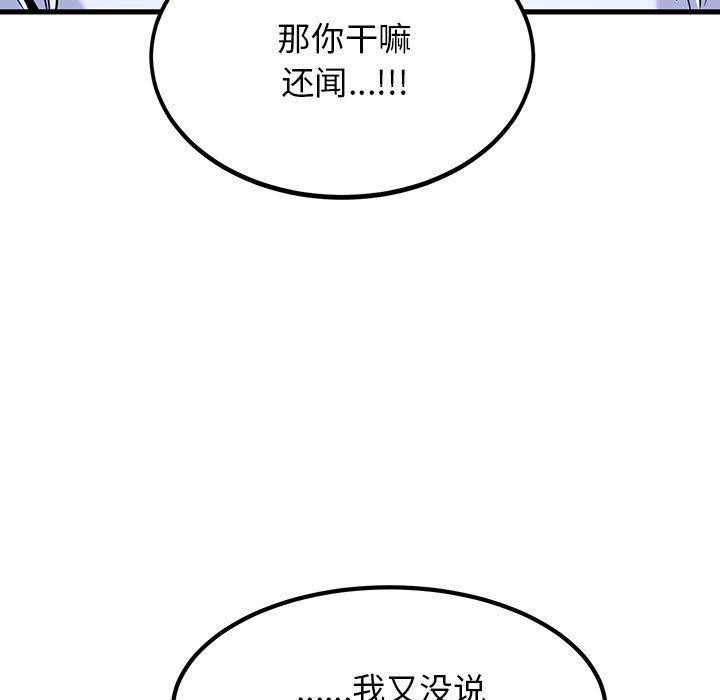第68话 - 第77.jpg页