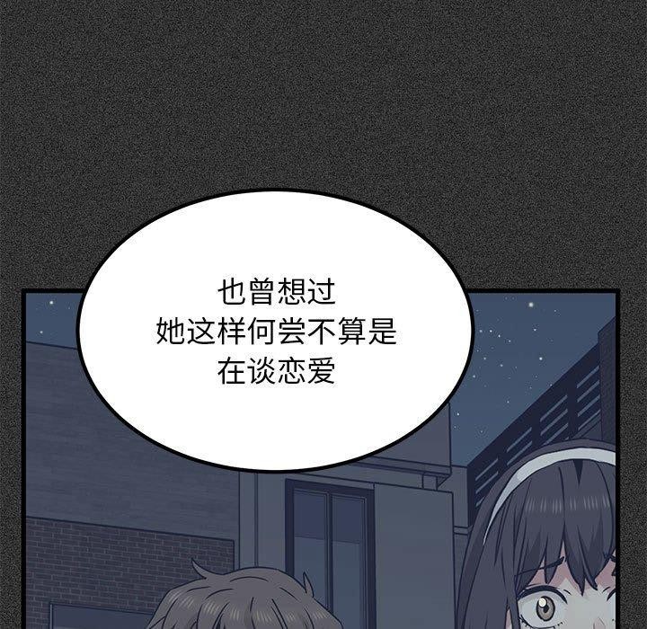 第68话 - 第85.jpg页