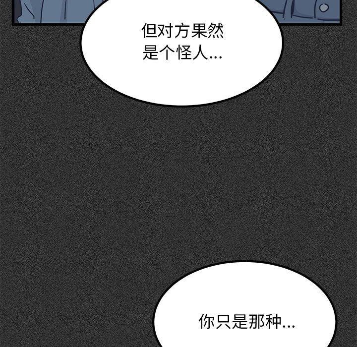 第68话 - 第87.jpg页