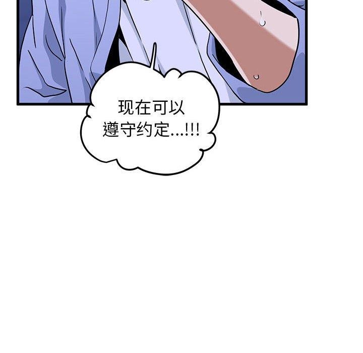 第68话 - 第122.jpg页