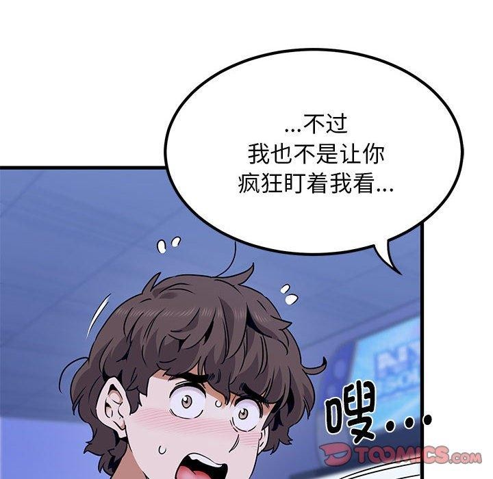 第68话 - 第132.jpg页