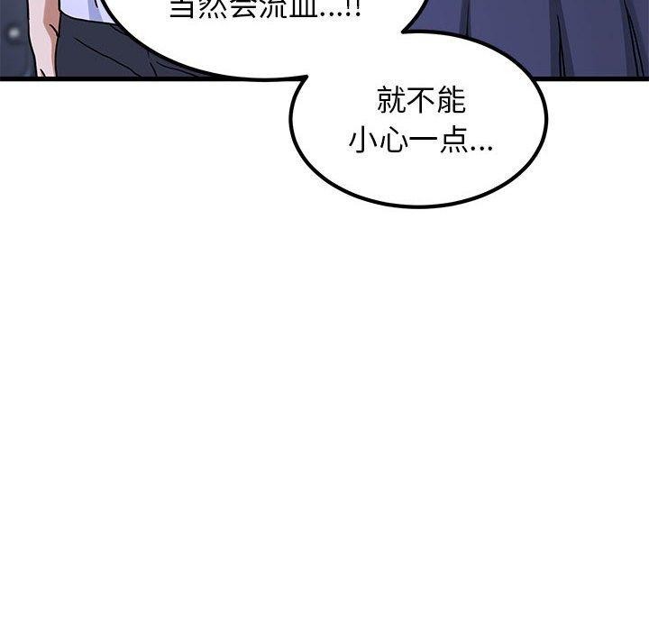 第68话 - 第138.jpg页