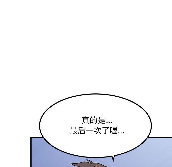 第68话 - 第150.jpg页