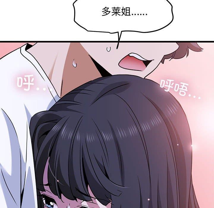 第68话 - 第176.jpg页