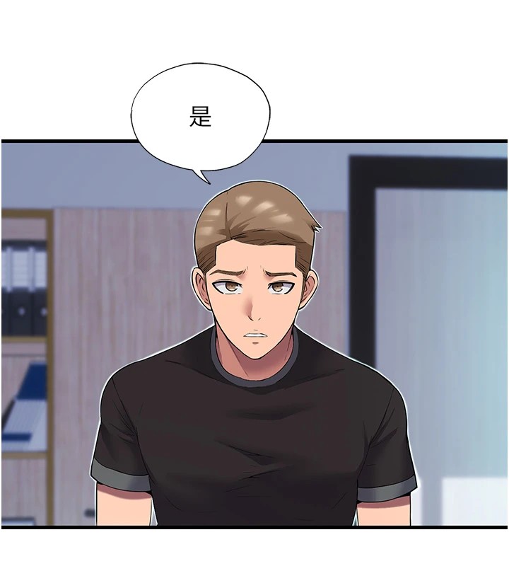第1话-医生，帮我看看这边好吗? - 第3.jpg页