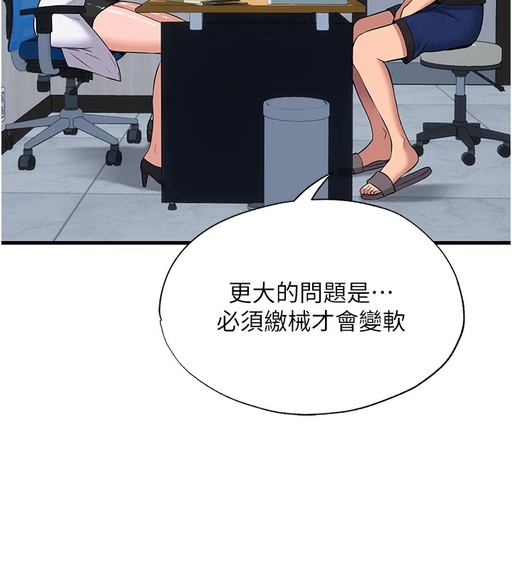 第1话-医生，帮我看看这边好吗? - 第7.jpg页