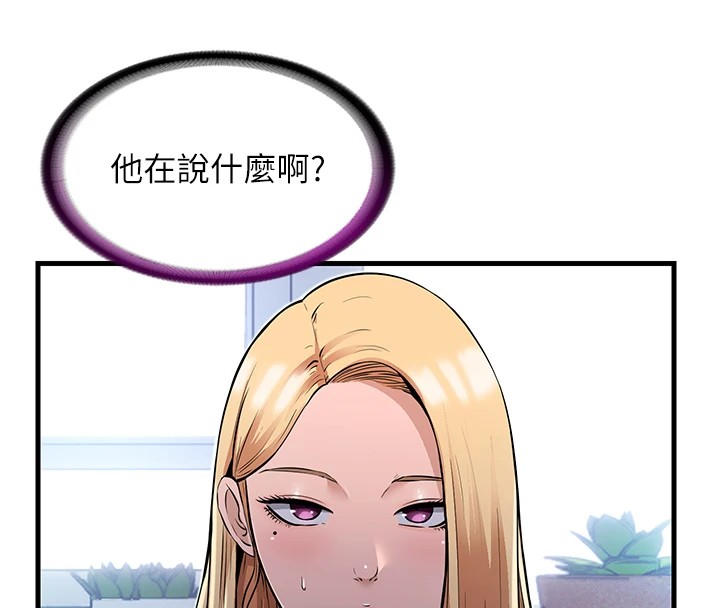 第1话-医生，帮我看看这边好吗? - 第8.jpg页