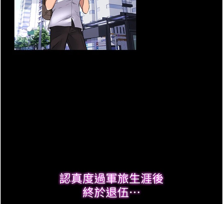 第1话-医生，帮我看看这边好吗? - 第12.jpg页