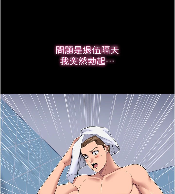 第1话-医生，帮我看看这边好吗? - 第15.jpg页