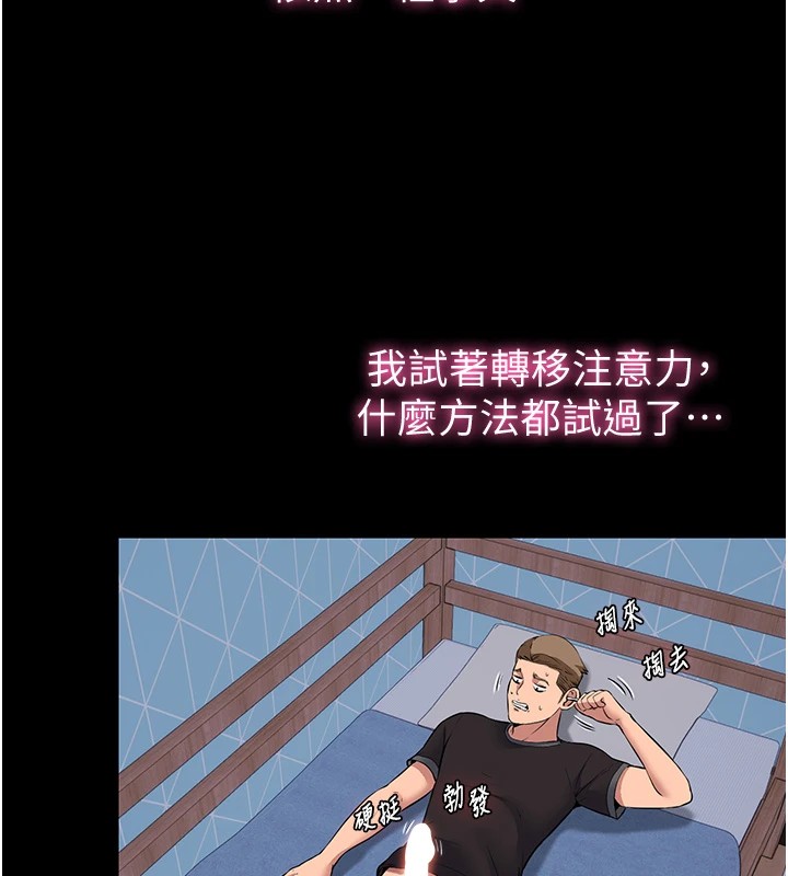第1话-医生，帮我看看这边好吗? - 第17.jpg页