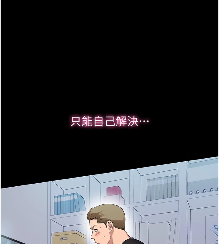 第1话-医生，帮我看看这边好吗? - 第19.jpg页