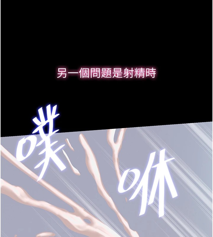 第1话-医生，帮我看看这边好吗? - 第21.jpg页