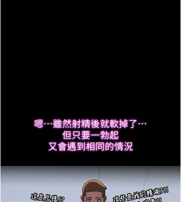 第1话-医生，帮我看看这边好吗? - 第24.jpg页