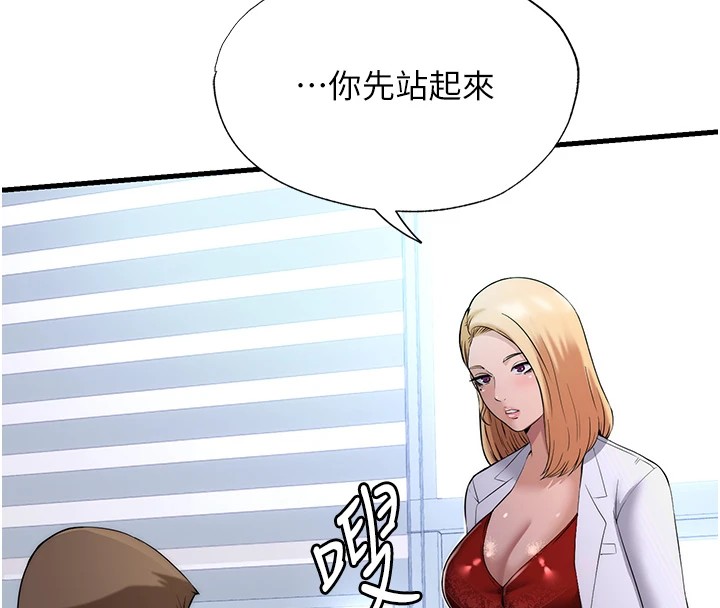 第1话-医生，帮我看看这边好吗? - 第27.jpg页