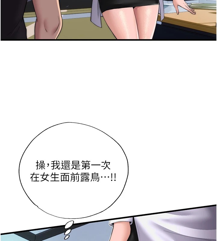 第1话-医生，帮我看看这边好吗? - 第30.jpg页