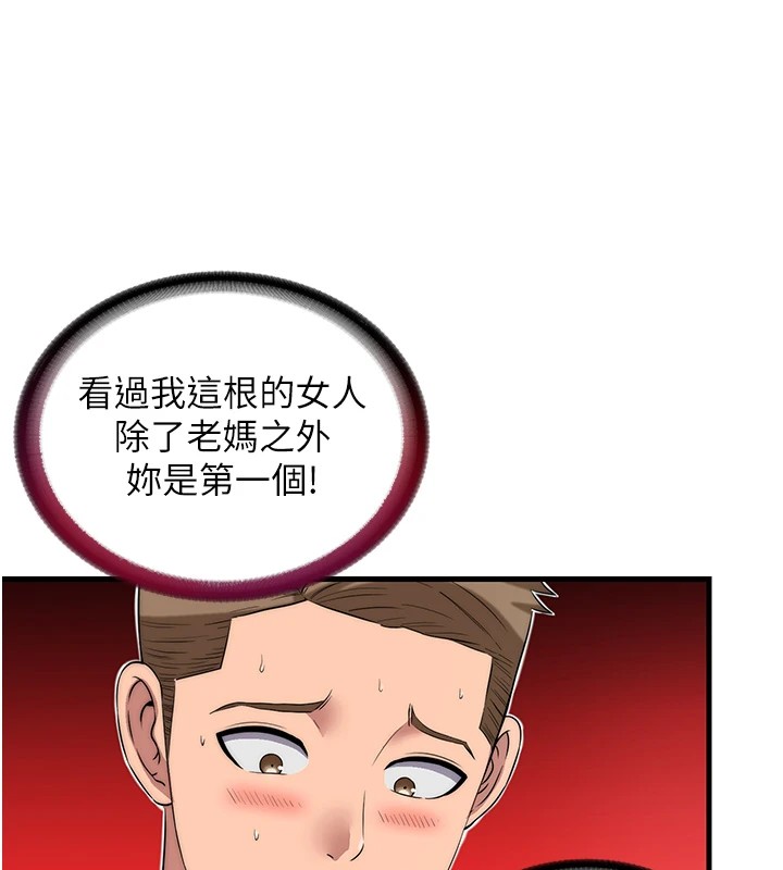 第1话-医生，帮我看看这边好吗? - 第34.jpg页