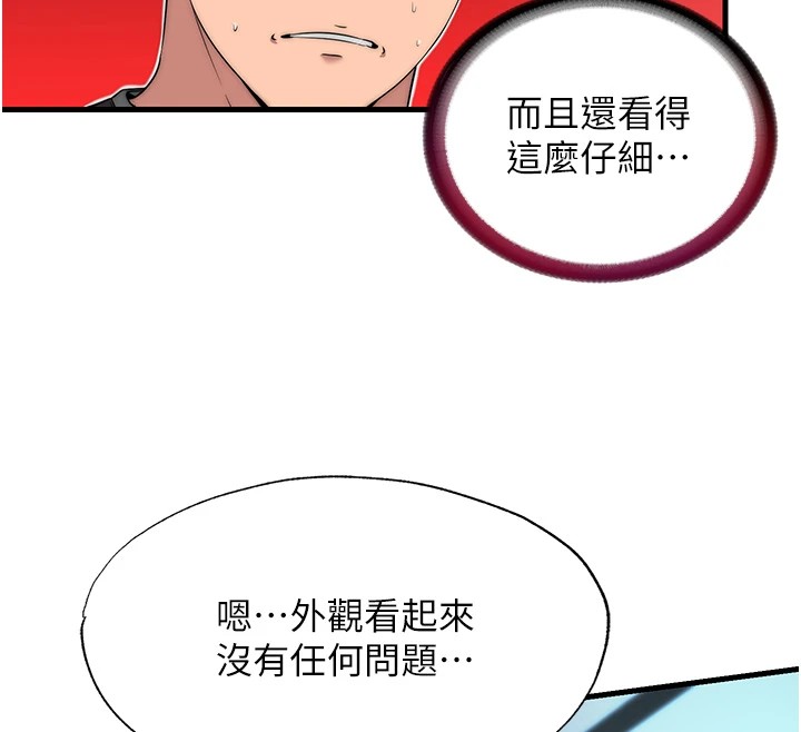 第1话-医生，帮我看看这边好吗? - 第35.jpg页