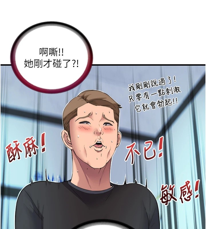 第1话-医生，帮我看看这边好吗? - 第38.jpg页