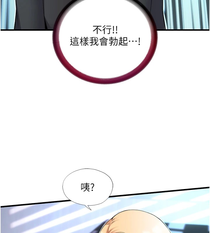 第1话-医生，帮我看看这边好吗? - 第39.jpg页