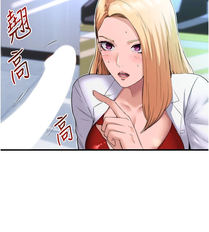 第1话-医生，帮我看看这边好吗? - 第40.jpg页