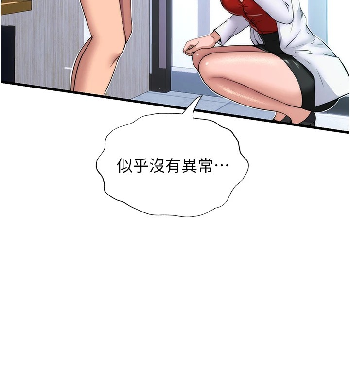 第1话-医生，帮我看看这边好吗? - 第44.jpg页