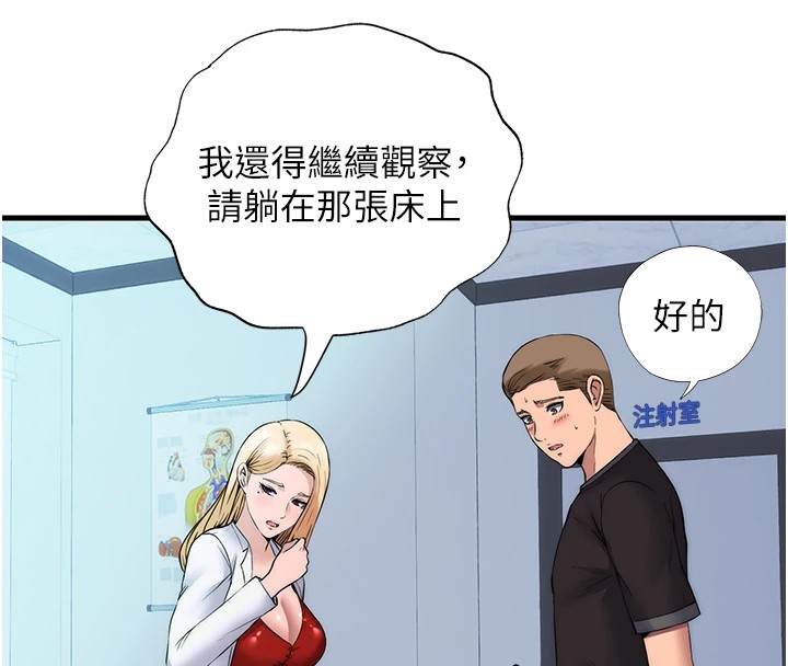 第1话-医生，帮我看看这边好吗? - 第45.jpg页