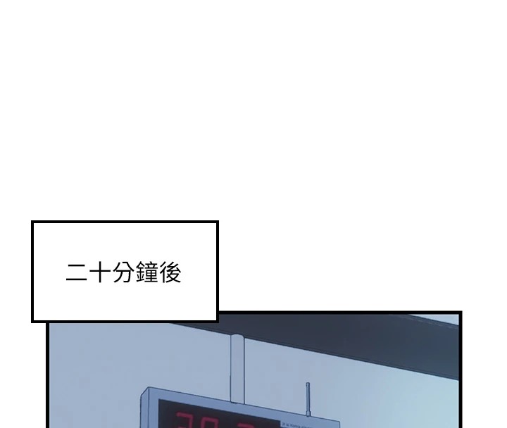 第1话-医生，帮我看看这边好吗? - 第50.jpg页